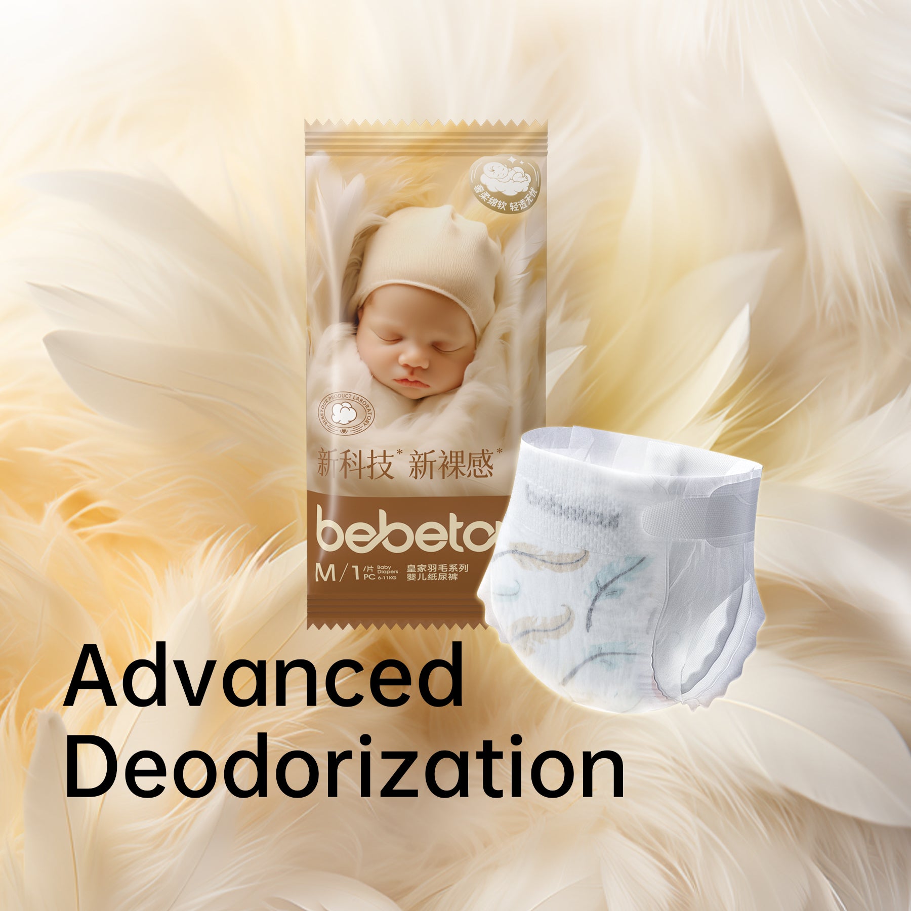 Bebetour Royal Feather Nappy Pants Sample Pack - 1 Piece
