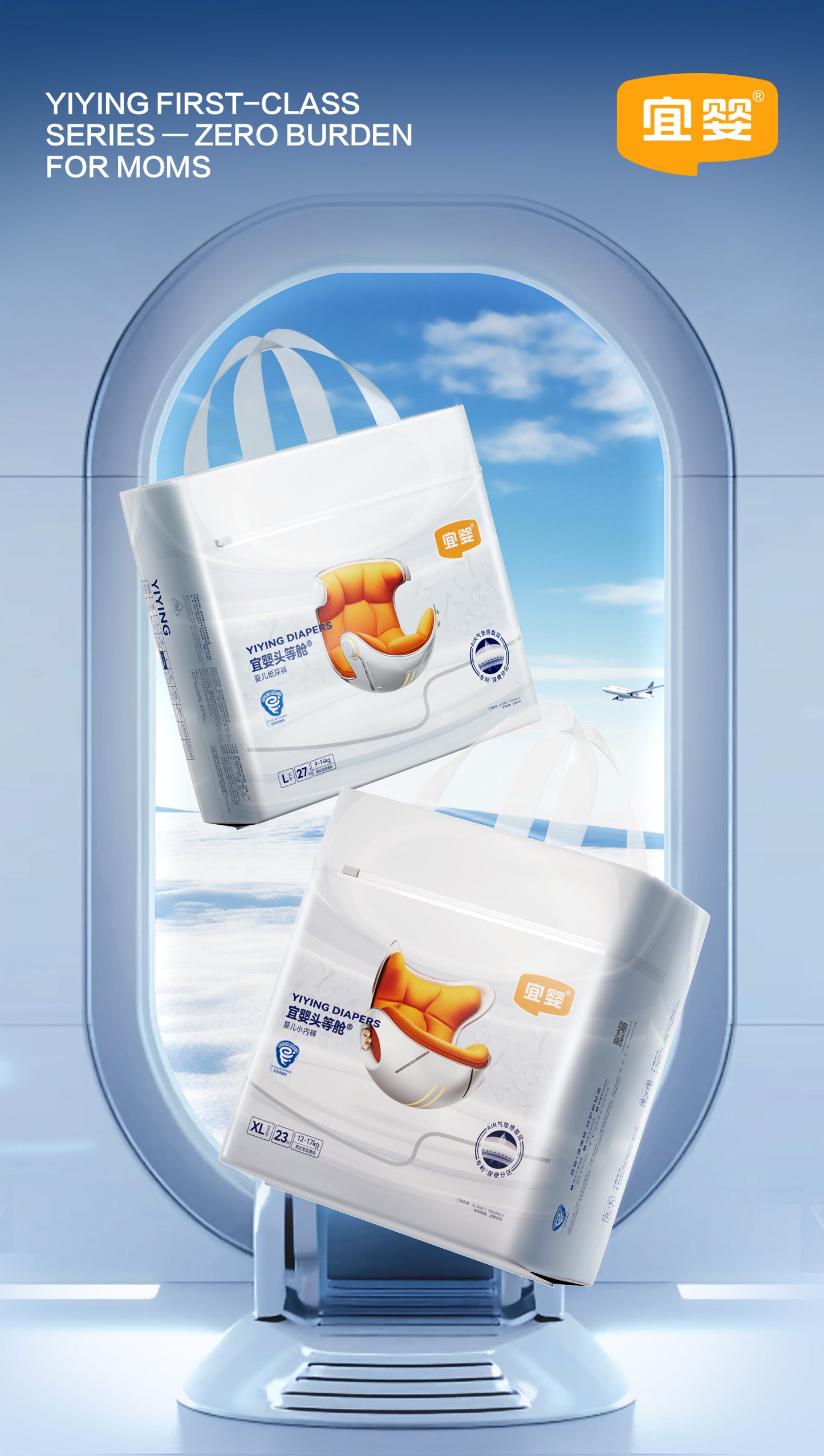 Yiying First Class ULTRA Premium Nappy Pants - Sample Pack (1 Pcs)