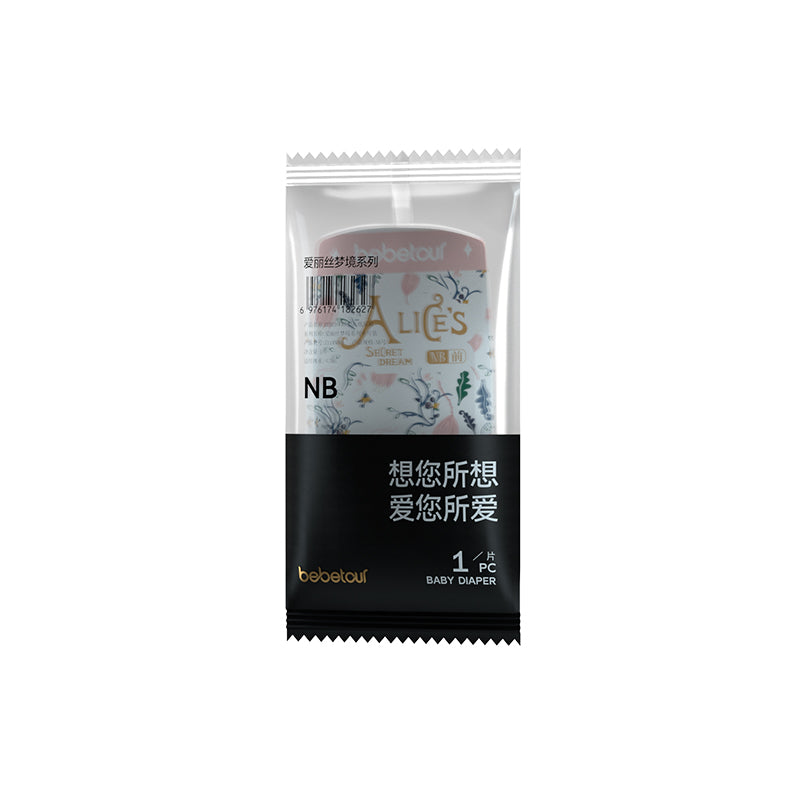 Bebetour 爱丽丝梦系列婴儿尿布包