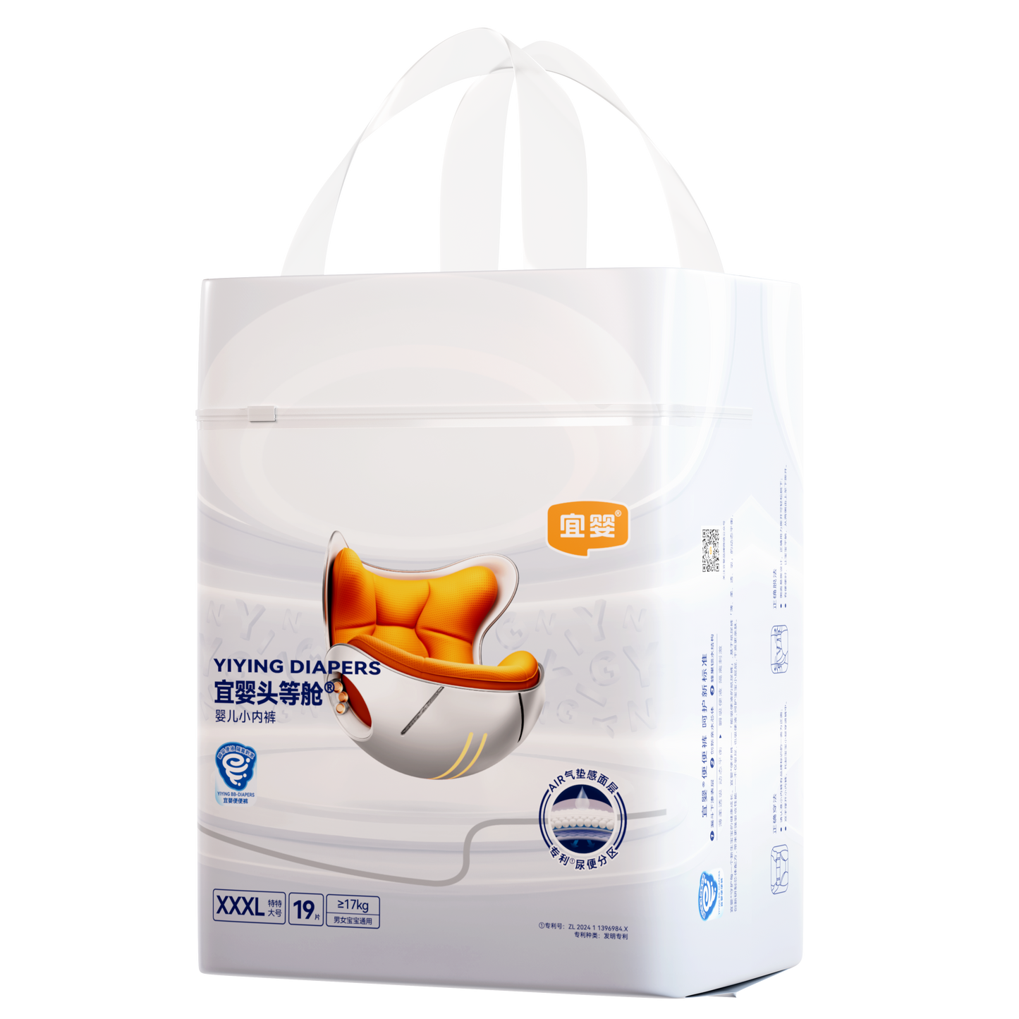 Yiying First Class ULTRA Premium Nappy Pants - Sample Pack (1 Pcs)