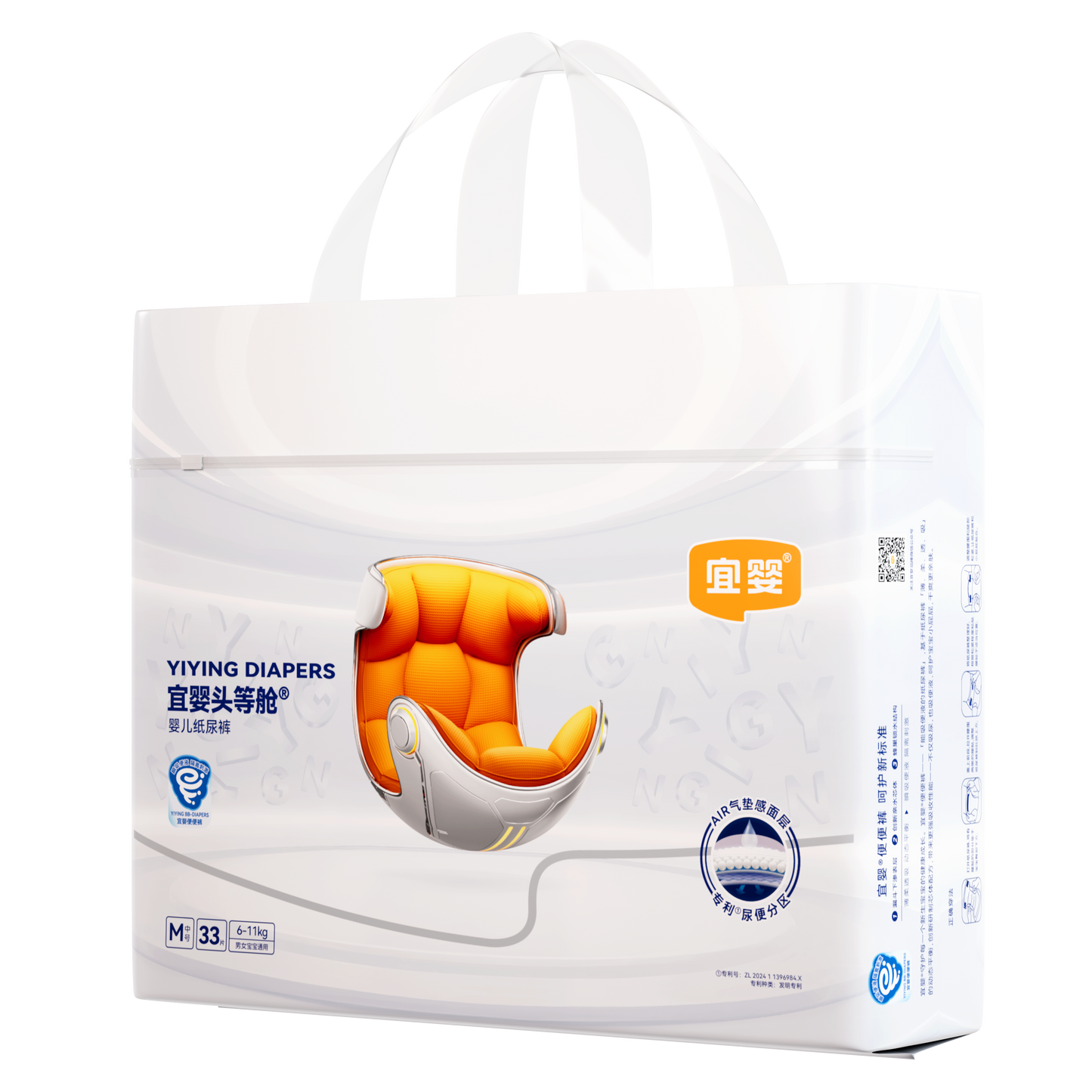 Yiying First Class ULTRA Premium Baby Nappies – Everyday Comfort & Absorbency